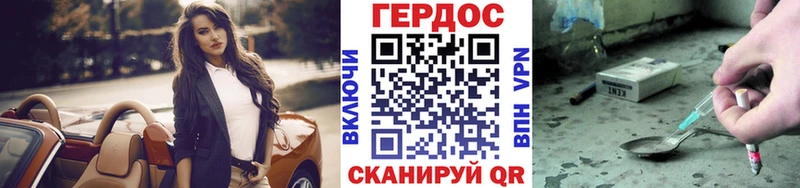 Героин Heroin  Купить  Красный Холм 