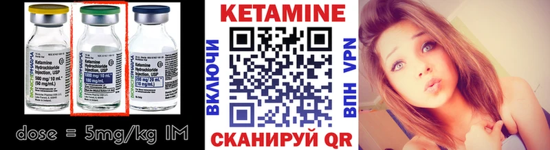Купить  Красный Холм  Кетамин ketamine 