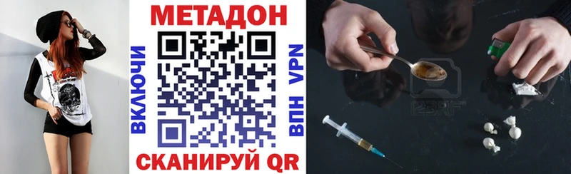 Метадон кристалл  Купить  Красный Холм 