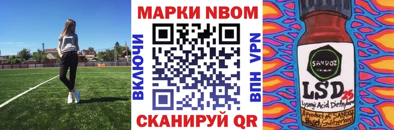 Марки 25I-NBOMe 1,8мг  Купить  Красный Холм 
